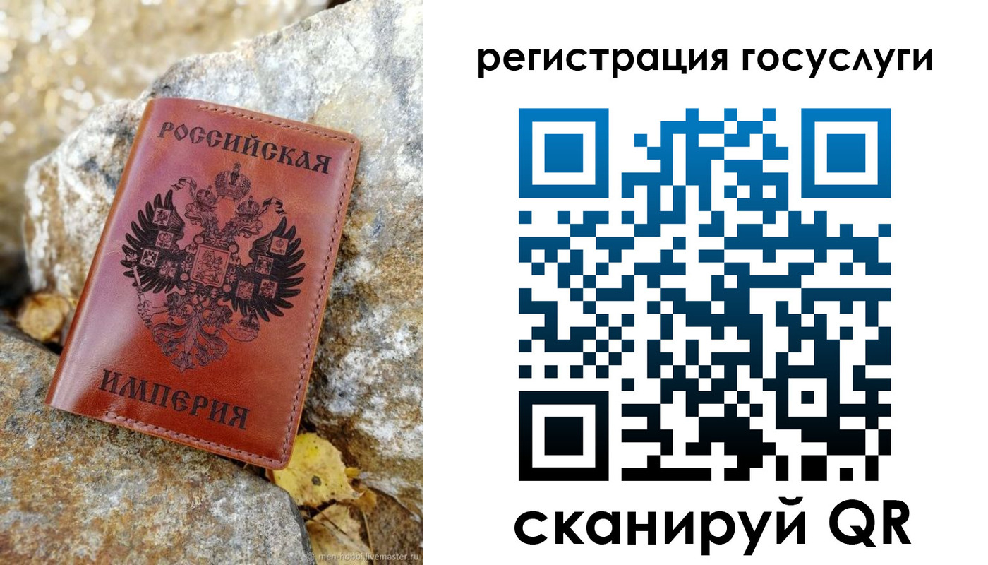 прописка для военкомата в Сельцо