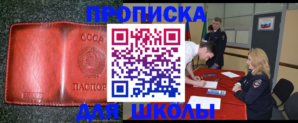 прописка в квартире в Сельцо