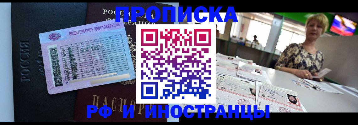 миграционный учет в Сельцо