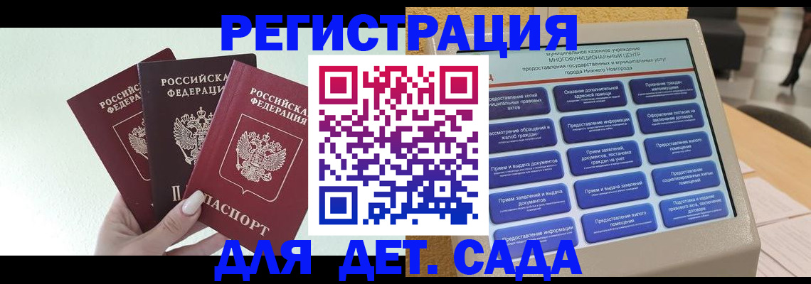 временная прописка в Сельцо